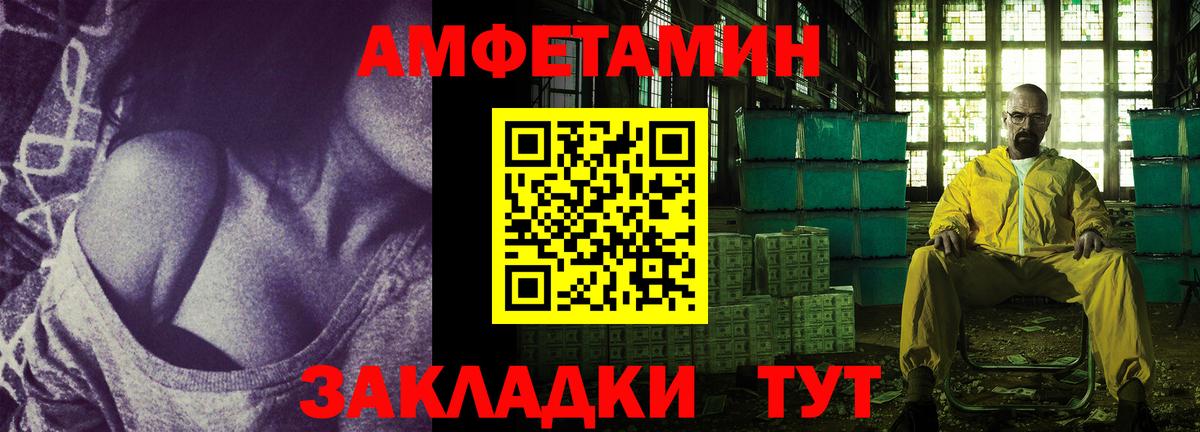 Амфетамин VHQ Кыштым