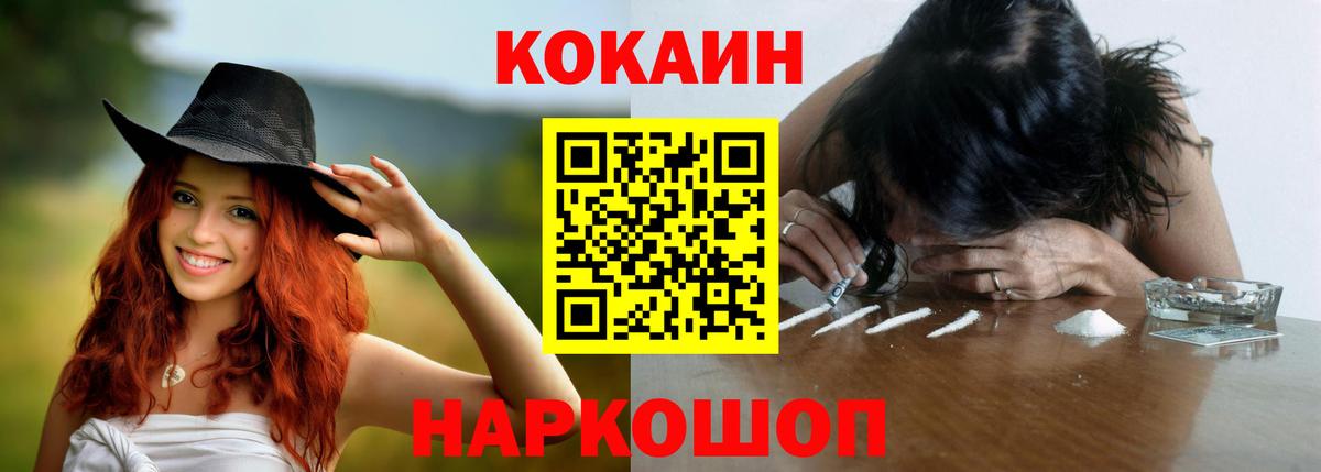 Кыштым  Cocaine Перу  Вход с VPN 
