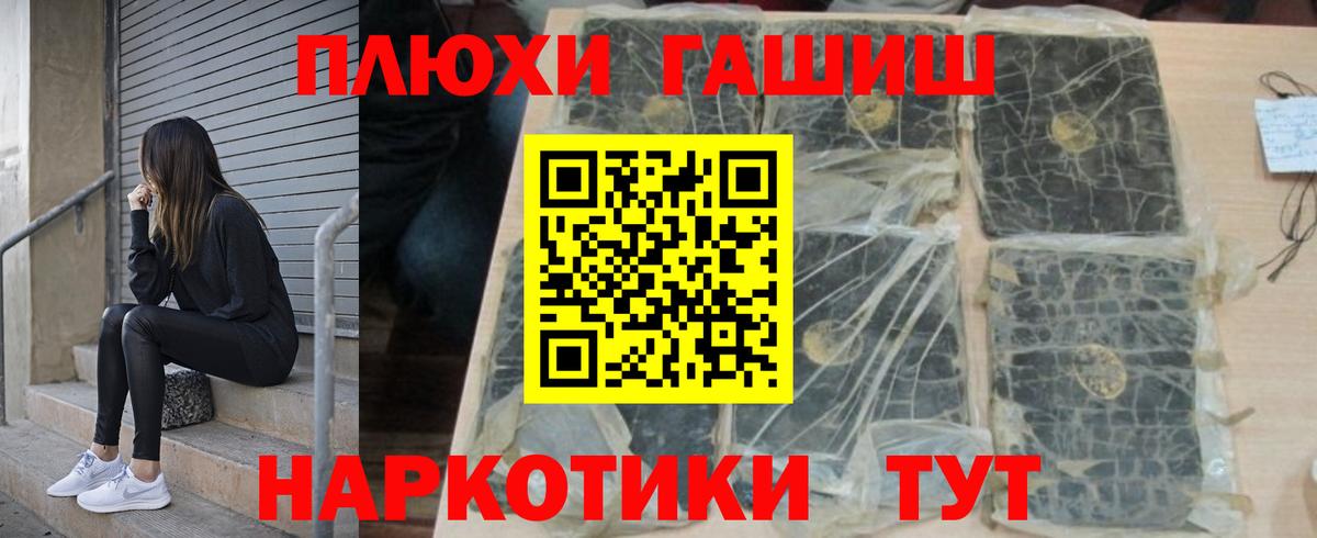 ГАШ индика сатива  ГАШИШ VHQ  Вход с VPN  Кыштым 