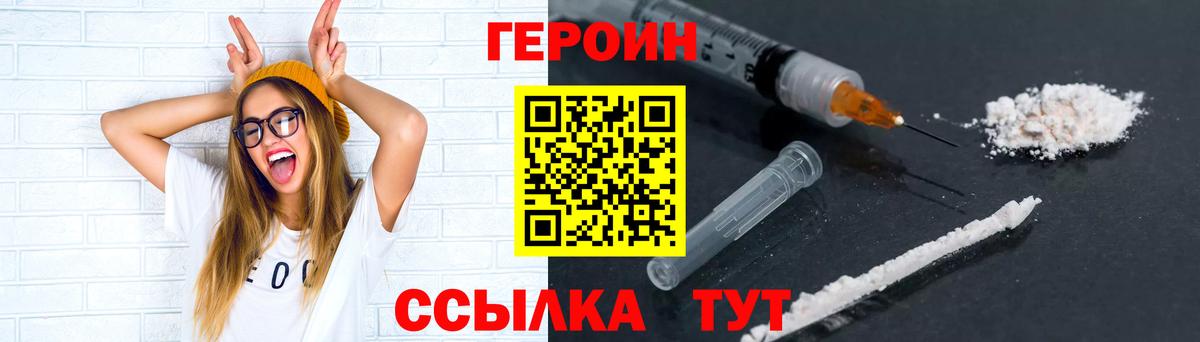 Кыштым  Героин  Вход с VPN  ГЕРОИН белый 