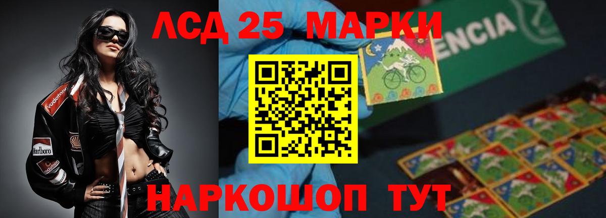 LSD-25 экстази кислота  Вход с VPN  Кыштым 
