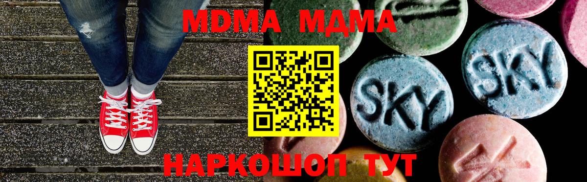 MDMA crystal Кыштым