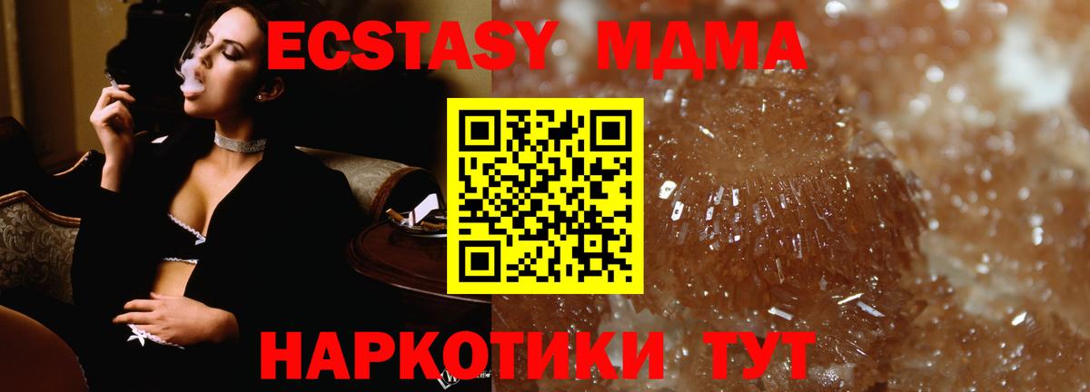 MDMA Molly  МДМА молли  MDMA  Вход с VPN  Кыштым 
