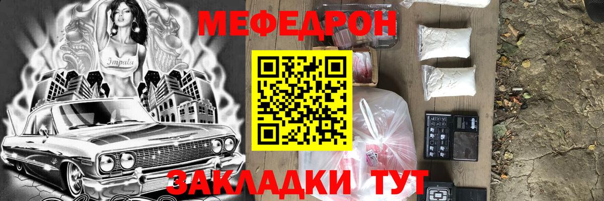 МЯУ-МЯУ  Вход с VPN  МЯУ-МЯУ кристаллы  МЯУ-МЯУ  Кыштым  МЯУ-МЯУ 4 MMC 