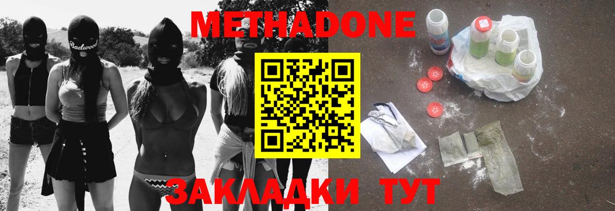 Кыштым  Метадон мёд  Вход с VPN  Метадон methadone 