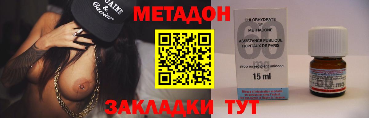 Метадон белоснежный Кыштым