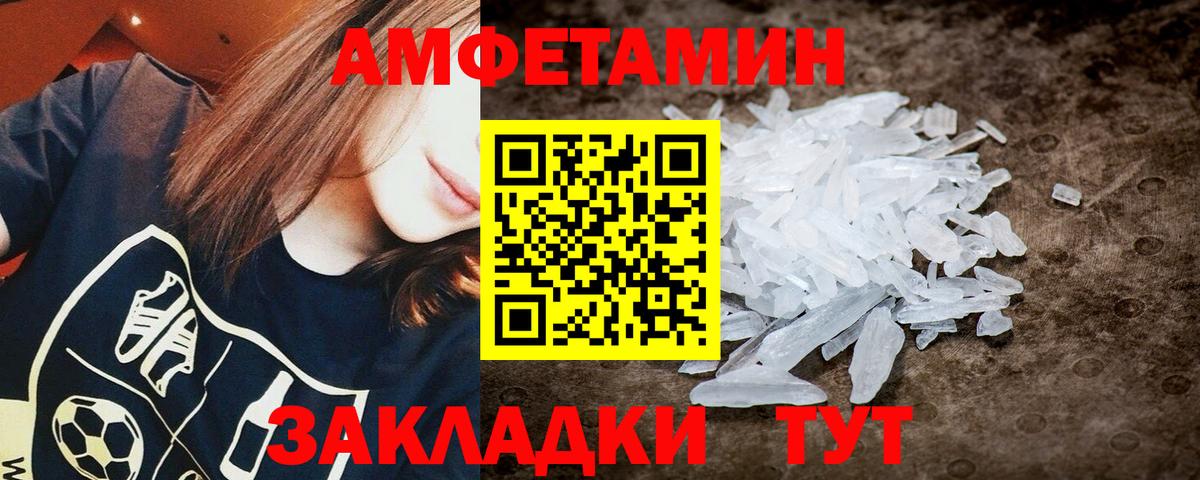 МЕТАМФЕТАМИН  Первитин Methamphetamine  Вход с VPN  Первитин Methamphetamine  Кыштым 