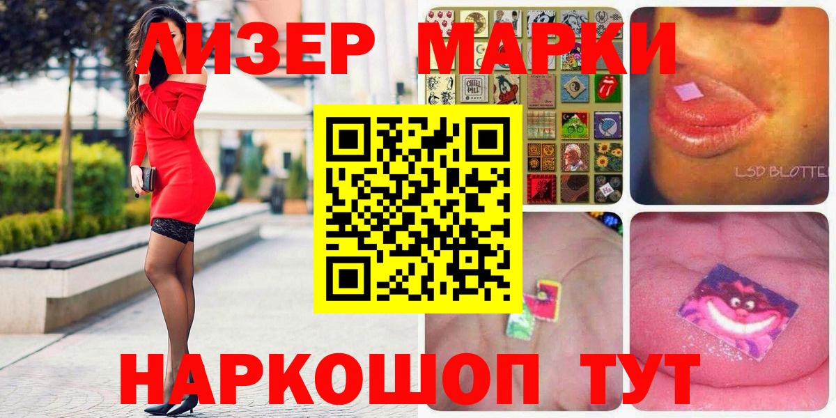 Марки NBOMe 1,8мг Кыштым