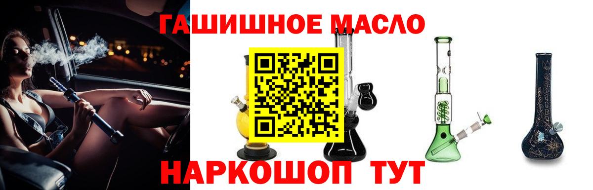 Дистиллят ТГК вейп  хочу наркоту  Кыштым  Вход с VPN 