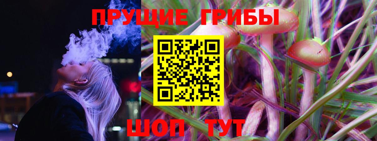 Галлюциногенные грибы мухоморы  Вход с VPN  Кыштым 